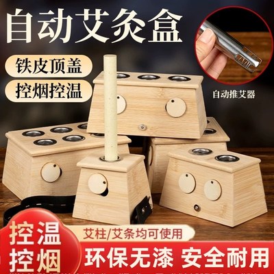 艾灸盒子全身通用型温灸盒木制悬灸筒重复使用随身灸熏蒸仪多功能