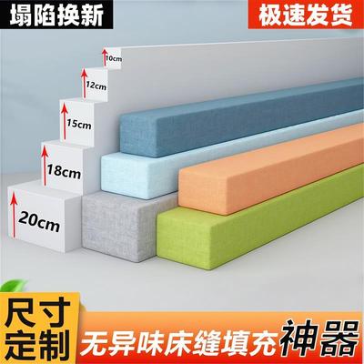 床缝填充神器婴儿拼接床缝床边隙填补条床头靠墙夹缝儿童填塞卡条