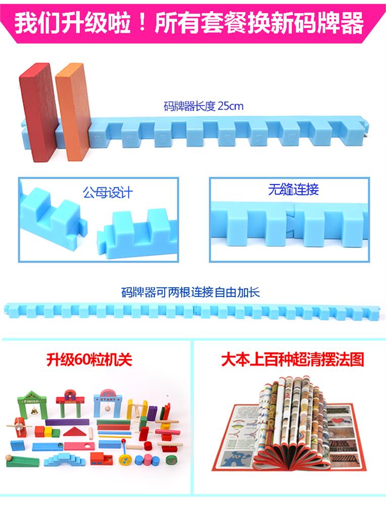 多米諾骨牌兒童益智幼兒園活動玩具 超大號6x3x1成人積木比賽專在類目 玩具/童車/益智/積木/模型, 積木, 多米諾骨牌中 - 來自Buy2taobao.com提供專業的淘寶代購服務