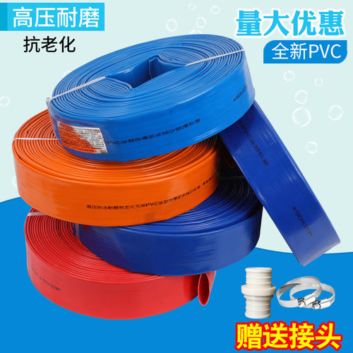 农用灌溉软管消防水带消