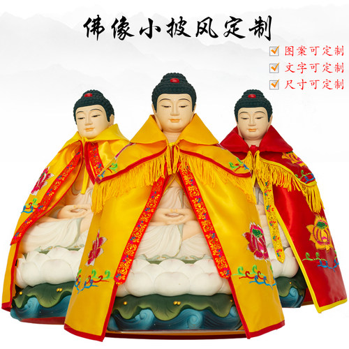 觉莲2022贡缎莲花刺绣披风