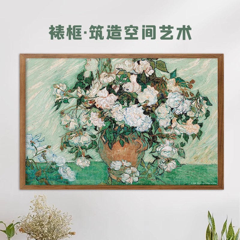 梵高木质白玫瑰拼图世界名画