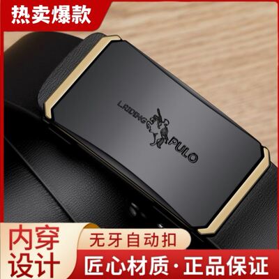 保罗POLO正品皮带男士真皮纯牛皮腰带自动扣青年中年商务潮流裤带
