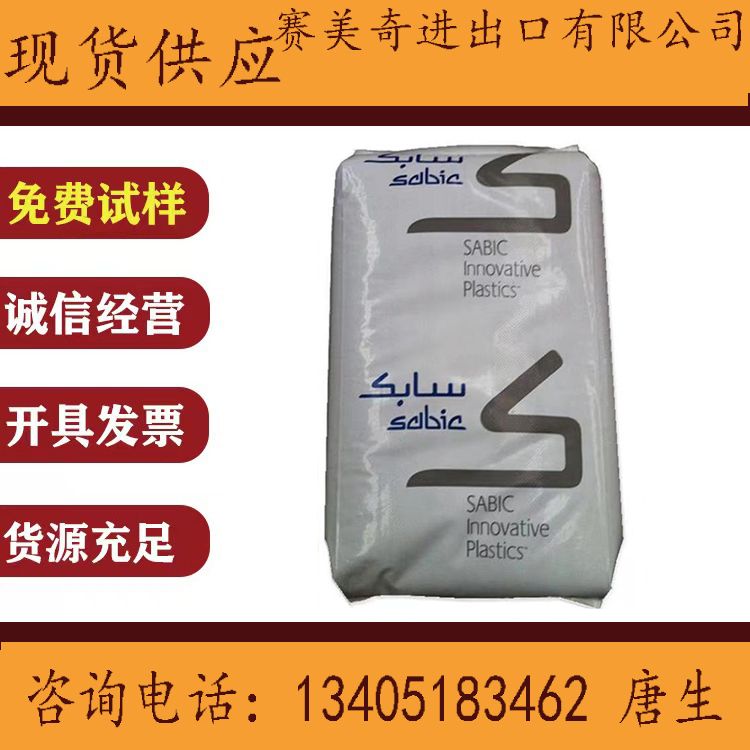 PC 141R 121R 沙伯基础(原GE)透明 阻燃 低粘度塑料粒子