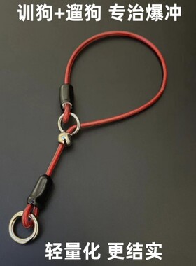 狗狗牵引绳p链遛狗神器防爆冲大中小型犬训犬p绳加长金毛一体绳