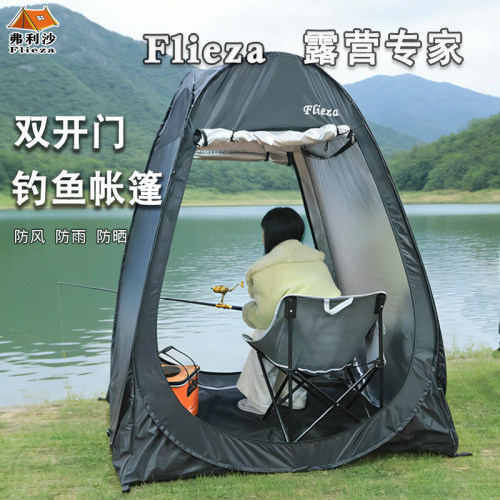 弗利沙户外钓鱼帐篷露营双开门帐篷防雨防晒防风厕所帐篷便携速开
