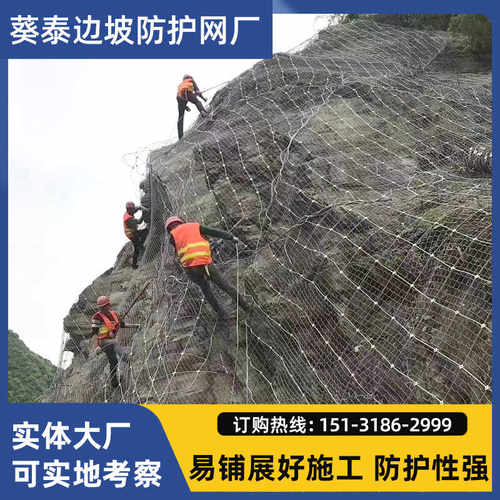 护坡被动拦截固土柔性钢丝绳被动