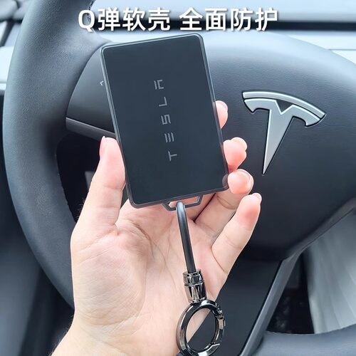特斯拉ModelY/3焕新版卡片保护套
