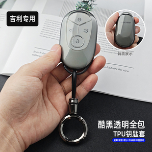 吉利星愿钥匙套女汽车透明包2025新款星愿梦想版探索版高级感专用
