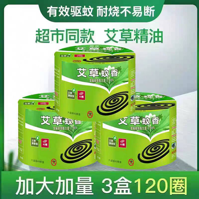 灭蚊强力驱蚊蝇檀香盘香蚊香驱蚊防虫家用户外厕所檀香盘香薰香料