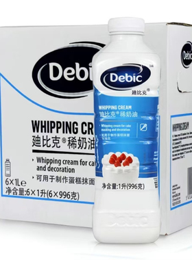 特价 迪比克亚太版 塑型淡奶油动物稀奶油 蛋糕西点茶饮专用1L