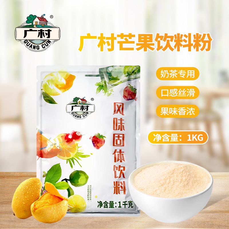 普及版原味粉冠军奶茶固体饮料图片