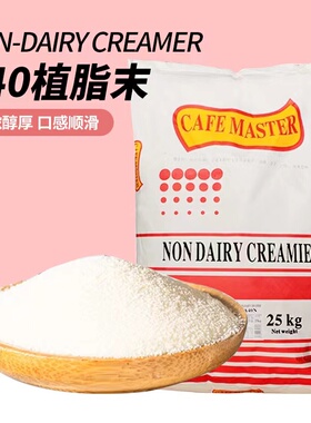 广村A40N植脂末25KG