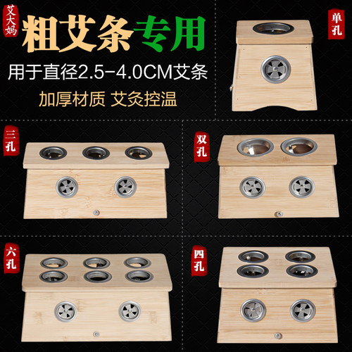 雷火灸粗艾条专用艾灸盒3cm4厘米