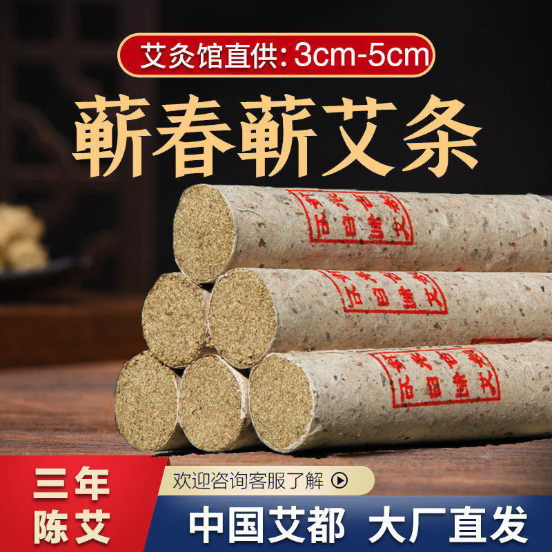蕲春手工石臼艾条石磨艾灸柱加粗雷火灸纯艾绒正品官方旗舰店艾草,保健用品,艾灸/艾草/艾条/艾制品,淘宝优惠券,粉丝福利购,淘宝优惠卷