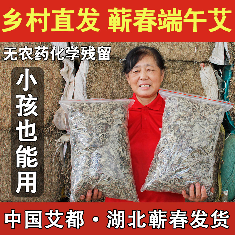 艾叶家用湖北泡脚包散装产后