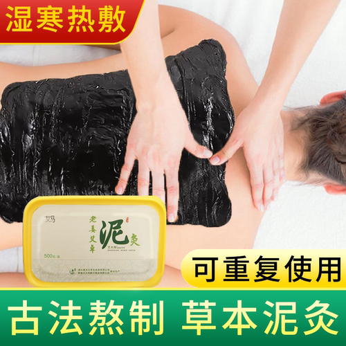 艾大妈蕲艾艾草泥灸老姜红花正品