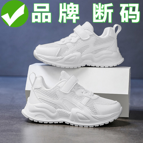 乔丹格兰儿童小白鞋夏季单网鞋