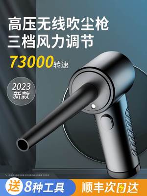 【高压尘吹枪】主机清灰无线吹灰枪电脑机箱清理灰尘工具键盘除尘