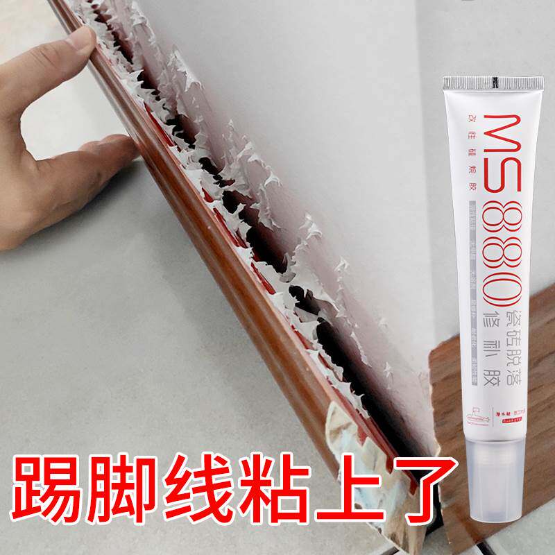 潜水艇粘木地板压条胶木工专用胶水自粘免钉胶木头收边条胶强力胶