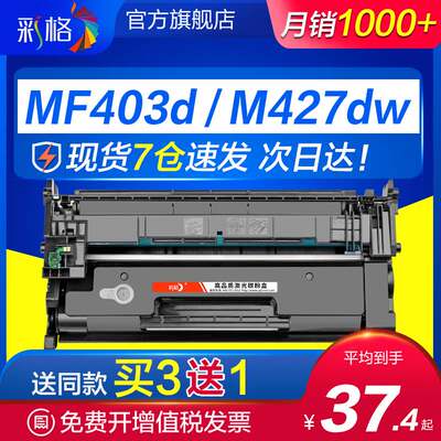 彩格适用惠普hp403d 28a硒鼓m427dw m427fdw/fdn墨盒m403dn/dw M4