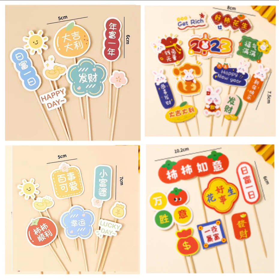 蛋糕装饰插件祝福词暴富发财流行网络词大吉大利蛋糕插牌