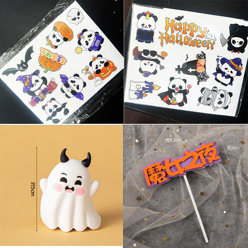 万圣节蛋糕装饰 软陶城堡黑猫南瓜眼睛骨头糖蛋糕插件蛋糕插牌