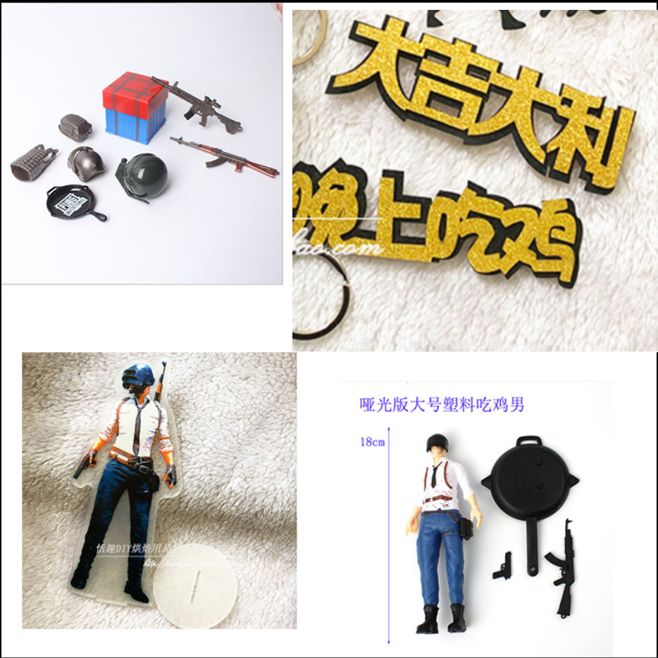 绝地求生大吉大利今晚吃鸡游戏亚克力牌摆件配件背包锅空投箱