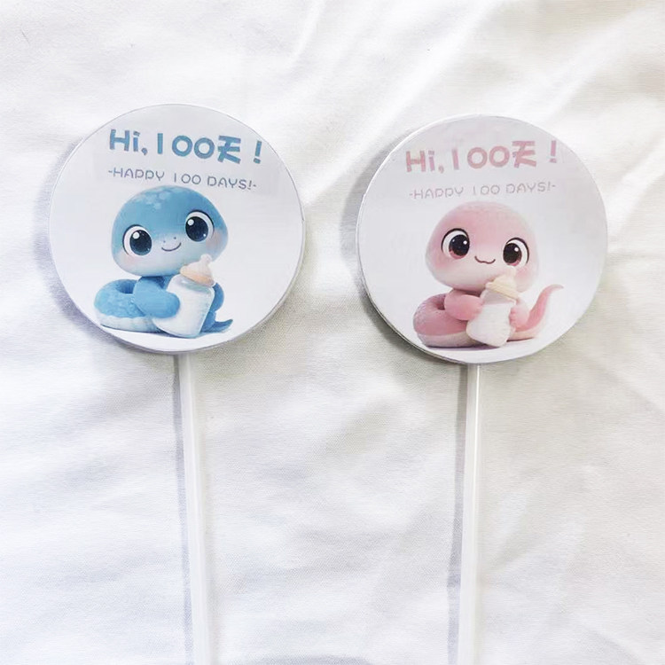 6支奶瓶蛇宝宝百天100天插件蛋糕装饰插牌,节庆用品/礼品,蛋糕/烘焙装饰用品,淘宝优惠券,粉丝福利购,淘宝优惠卷