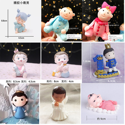 特价清仓蛋糕装饰男宝女宝满月周岁软陶摆件宝宝甜品台生日装扮