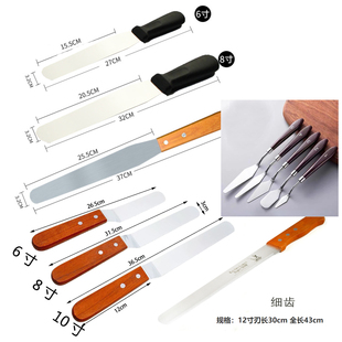 6寸曲木柄不锈钢抹刀 吻刀 刮平刀 6寸直塑料柄抹刀锯齿刀小抹刀