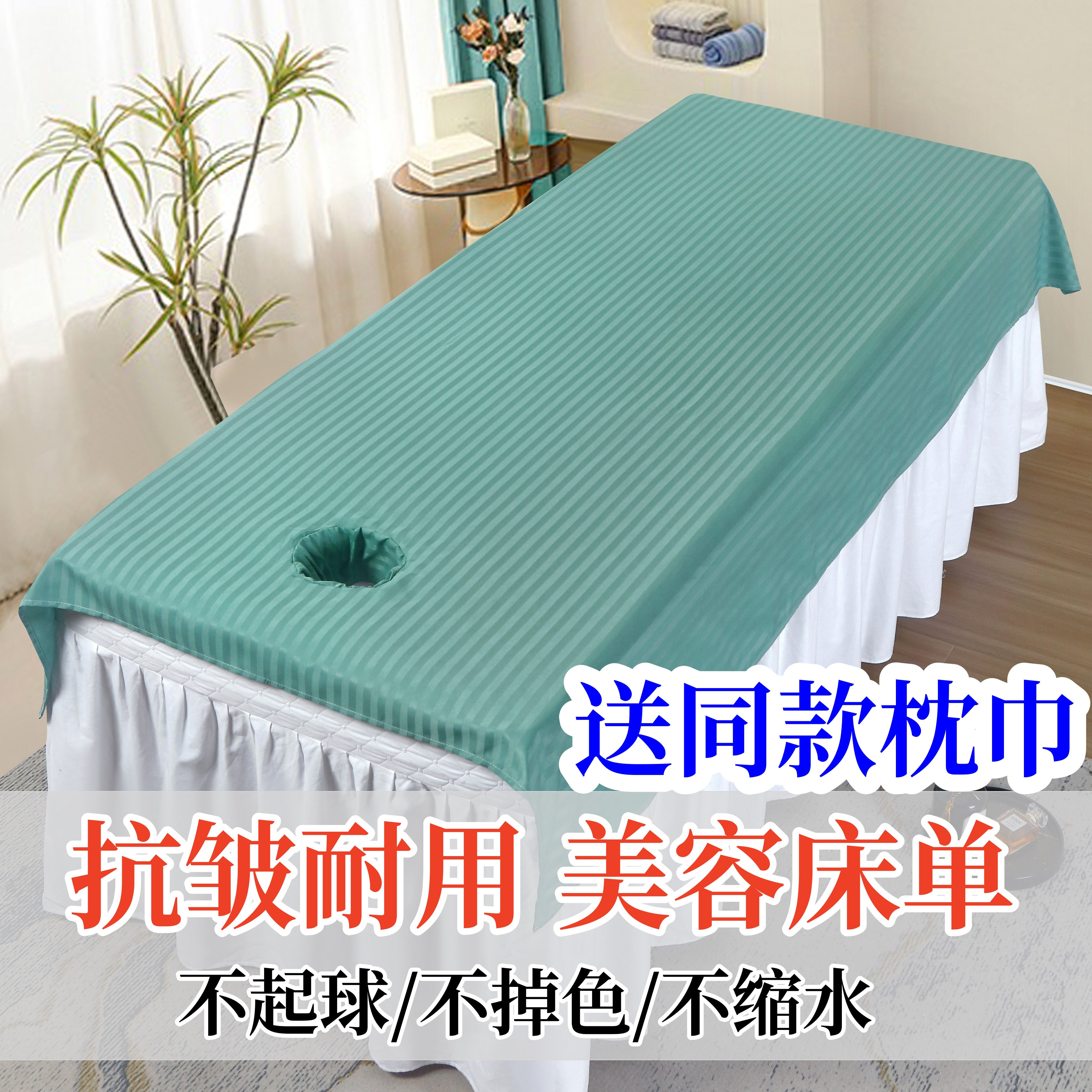 美容院美容床单专用丝光棉抗皱按床单