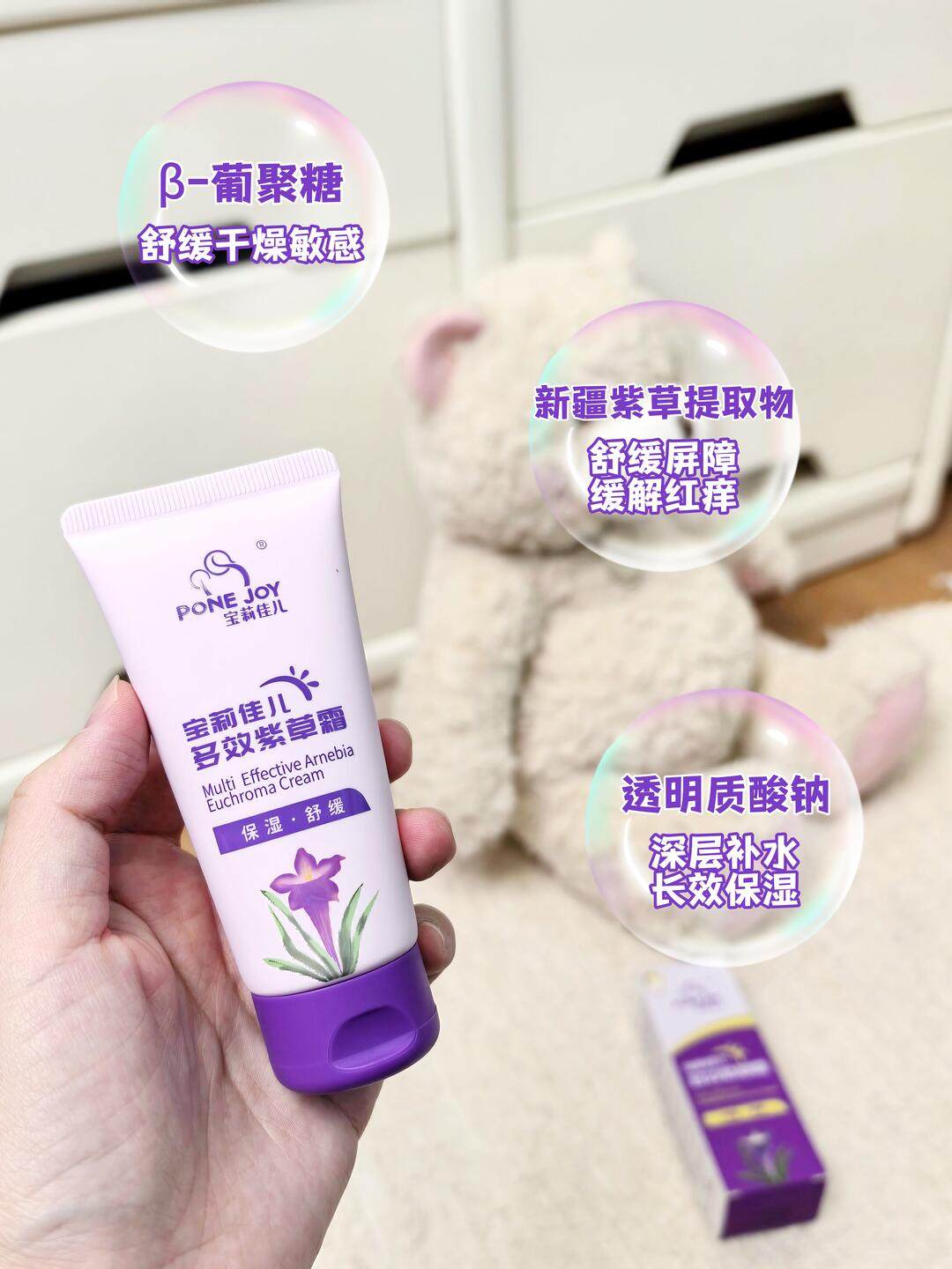 宝莉佳儿紫草霜润肤补水保湿儿童紫草膏婴儿宝宝紫草素屏障霜刮码
