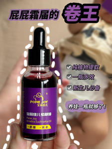 宝莉佳儿紫草油婴儿专用红屁股护臀膏新生儿红PP宝宝护臀霜刮码