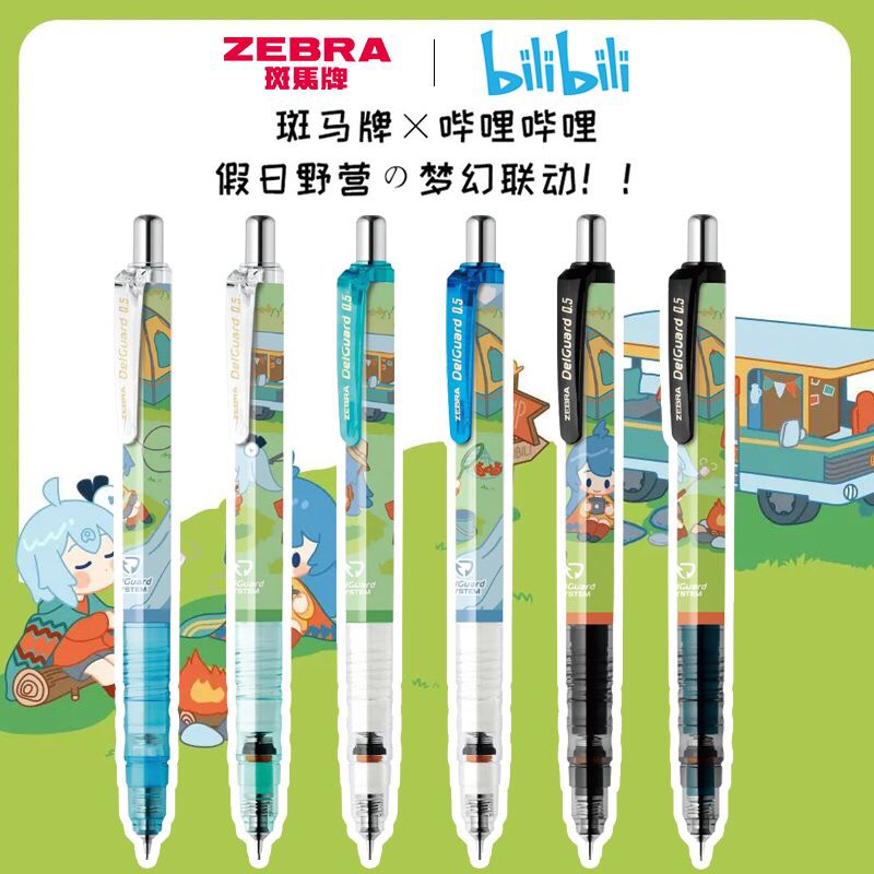 日本zebrd斑马新品哔哩哔哩bilibili联名款中性笔 防断芯自动铅笔