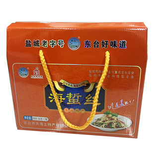 盐城特产东台即食海蜇丝250g×2袋礼盒海鲜口味水产凉拌下酒菜