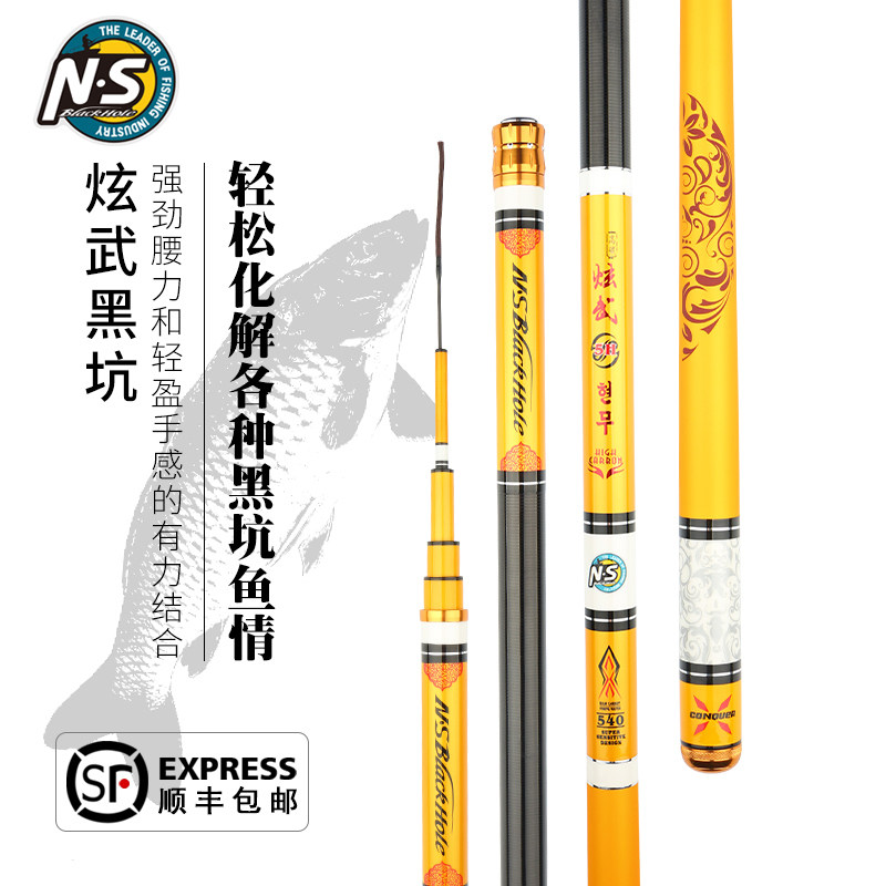 NS快乐垂钓炫武黑坑竿战斗竿19调 轻硬碳素竞技台钓竿8H鱼竿