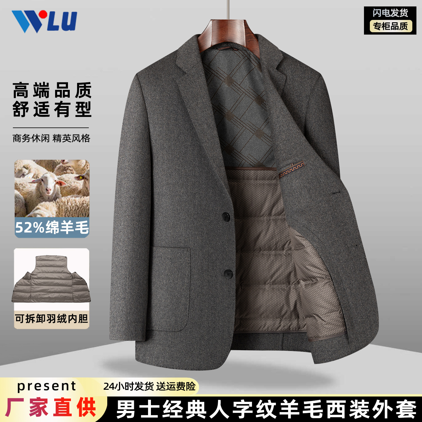 羊毛西装2025秋冬款感休闲加厚羽绒爸爸装外套男士双面呢西服