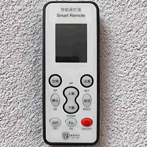 凌阳伟业太阳能路灯遥控器光伏发电led大功率恒流源手持读写器