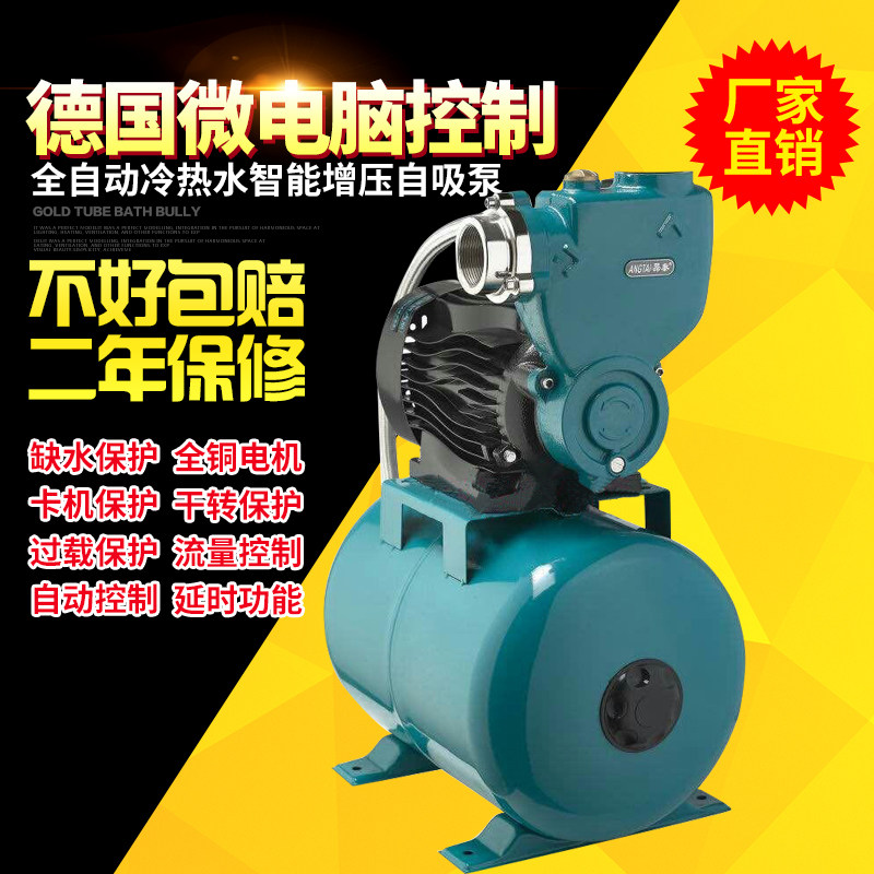 昂泰牌全自动冷热水高压自吸电泵不锈钢大压力罐水泵扬程60m-65m在类目 五金/工具, 机电五金, 泵, 水泵中 - 来自Buy2taobao.com提供专业的淘宝代购服务