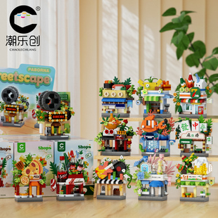 街景积木中式商铺模型小颗粒积木益智拼装玩具桌面摆件生日礼品
