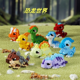 恐龙积木霸王龙动物微小颗粒拼装玩具益智拼图男女孩儿童摆件礼物
