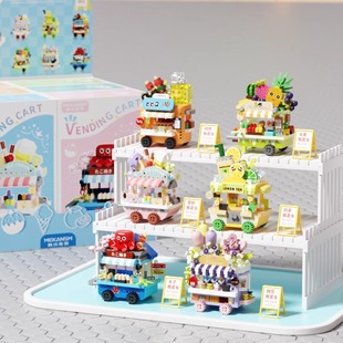 鲜花店柠檬茶小吃车新款创意DIY街景积木益智拼装玩具女生日礼物