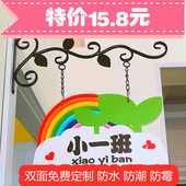 幼儿园班牌教室门牌手举定制区域标识卡通班级牌挂牌学校门牌定做