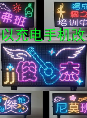可改字地摊招牌演唱会灯牌明星应援发光手举灯头led生日快乐灯牌