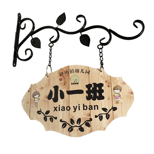 幼儿园门牌班牌教室门牌班级牌学校创意卡通可爱防木质挂牌班牌