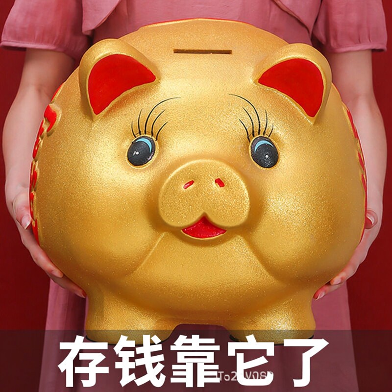 陶瓷金猪存钱罐只进不出储蓄罐储钱罐超大号硬币纸币儿童礼物礼品