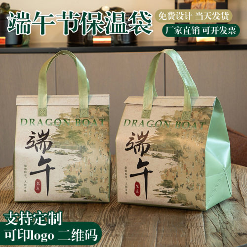 外卖粽子保温袋定制端午节手提礼品袋酒店食品伴手礼打包袋