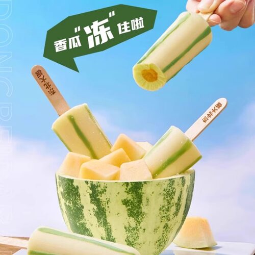 一亩瓜田香瓜口味雪糕