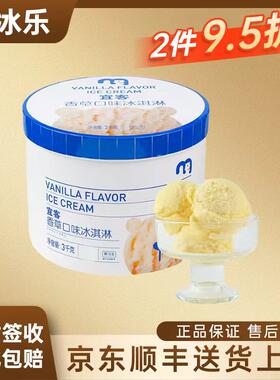 麦德龙3kg商用大桶冰淇淋